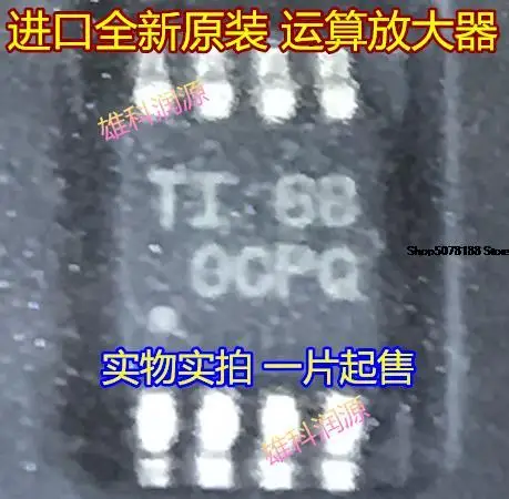 

5 шт. OPA2314AIDGKR OCPQ MSOP-8