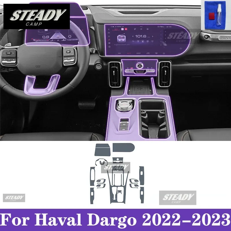 

Для Haval Dargo 2022-2023 салон автомобиля, центральная консоль, прозрачная защитная пленка из ТПУ, краска, наклейка против царапин, ЖК-экран PPF