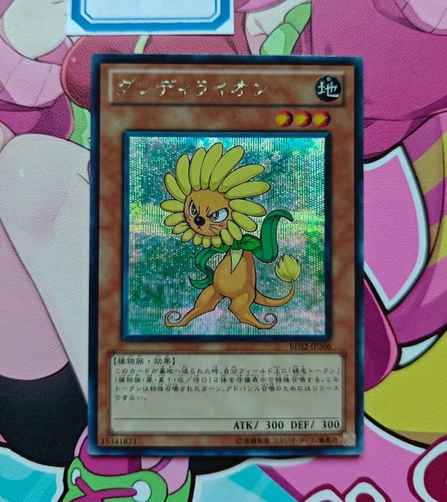 Yugioh KONAMI Дуэль Монстры телефон Одуванчик секрет редкая японская коллекция Мятная