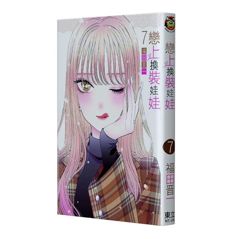 1-8pcs My Dress-Up Darling Sono Bisque Doll wa Koi wo Suru Taiwanese Version Volume 8 Free Shipping Kitagawa Marin