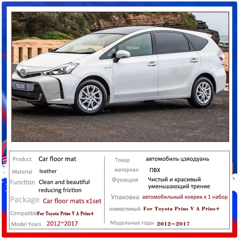 Фото Автомобильные коврики для Toyota Prius V Alpha Prius + 2012 ~ 2017 7-местные коврики, Противоскользящие коврики, накладки на ножки, аксессуары №2