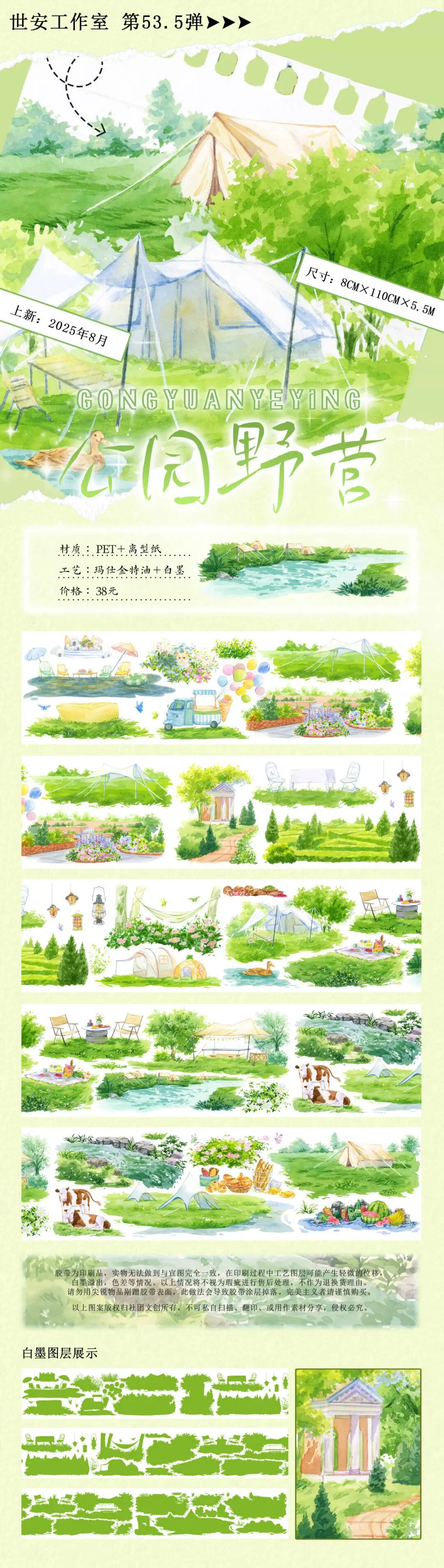 

Shian Studio, много ландшафтного дизайна, лента для домашних животных, журнал путешествий, кемпинг, глициния, коридор, облака, мечта