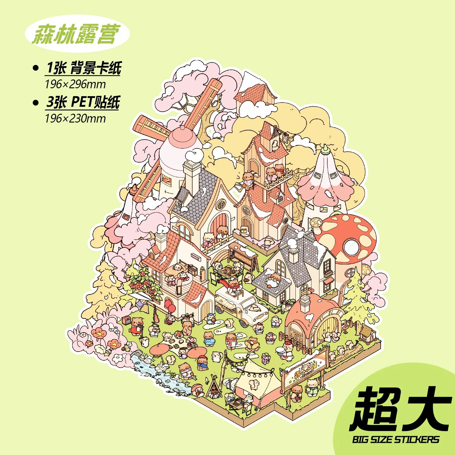 

Пейзажные наклейки QUSE