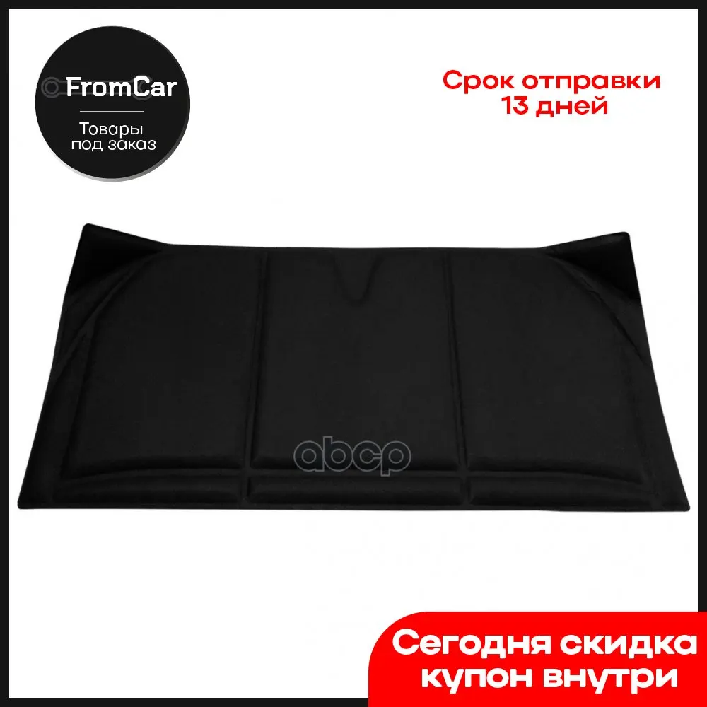 Шумоизоляция Stp Heatshield Капота И Утеплитель Двигателя 2 В 1 Размер Хl 0 8 Х 35 М. STANDARTPLAST