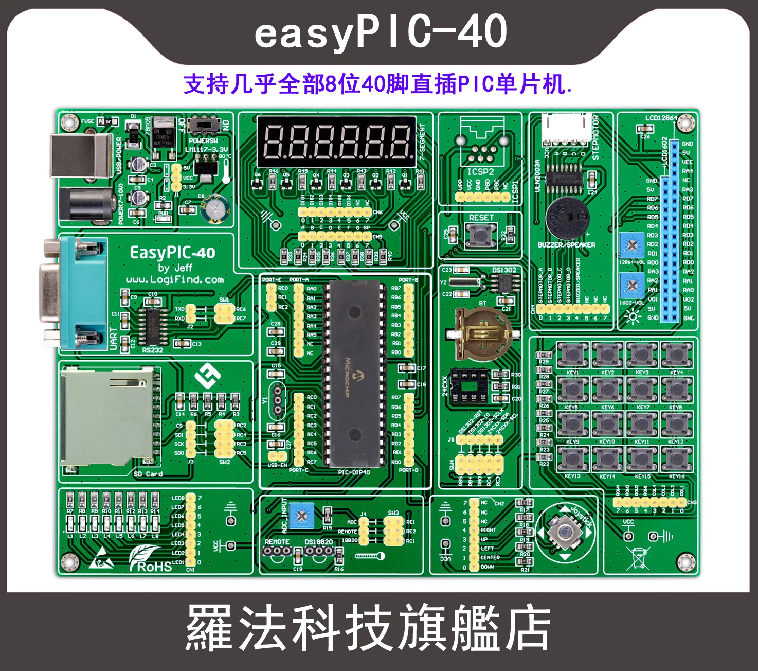 

PIC MCU Learning and Development Board Easypic-40 with Pic18f4550 Chip Routines