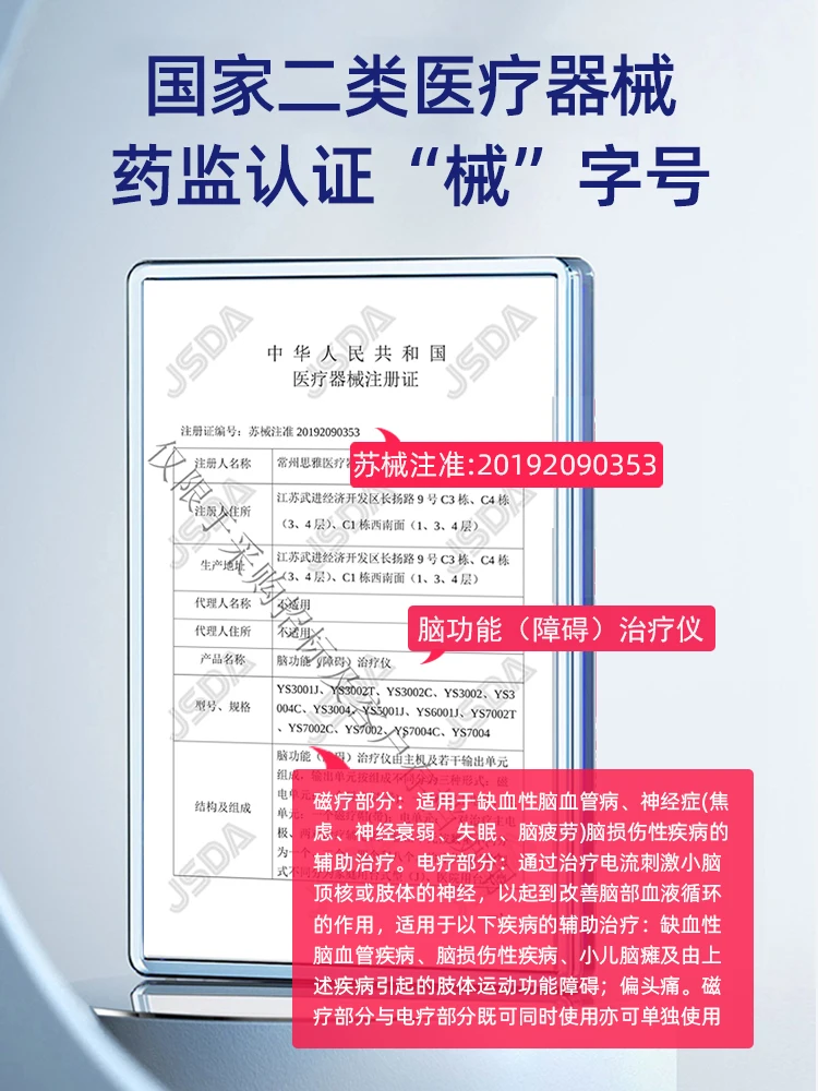 Транскраниальный Магнитный стимулятор домашняя Электротерапия медицинское