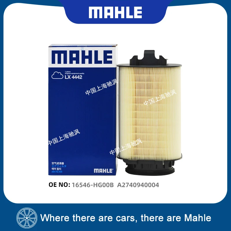 Фото Воздушный фильтр MAHLE LX4442 для Mercedes-Benz E-Class, CLS-Class, GLK-Class 200, 260, M274, Infiniti Q50, Q60, Q70, Q50L, Q70L №1