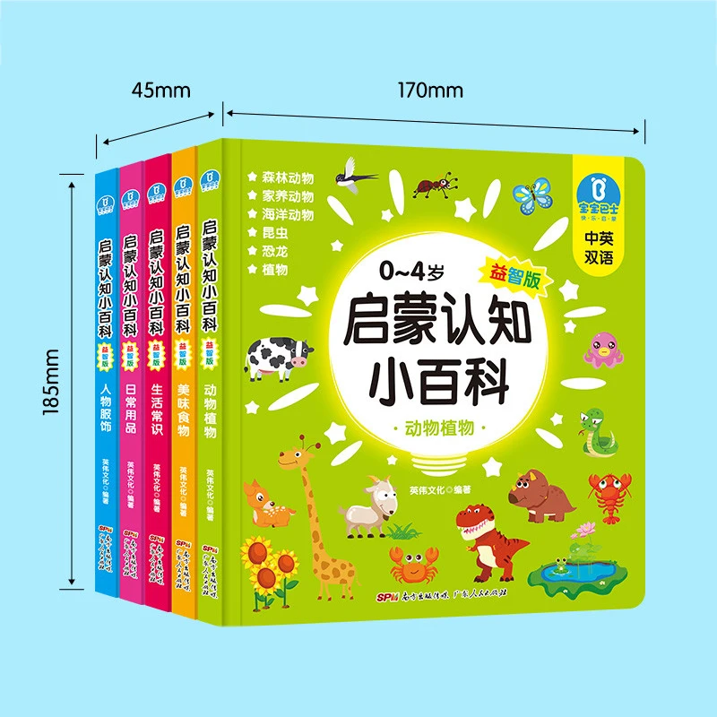 Китайско-английские двуязычные доски познания для детей, энциклопедия научных картинок, не рвутся, возраст 0-4 лет.