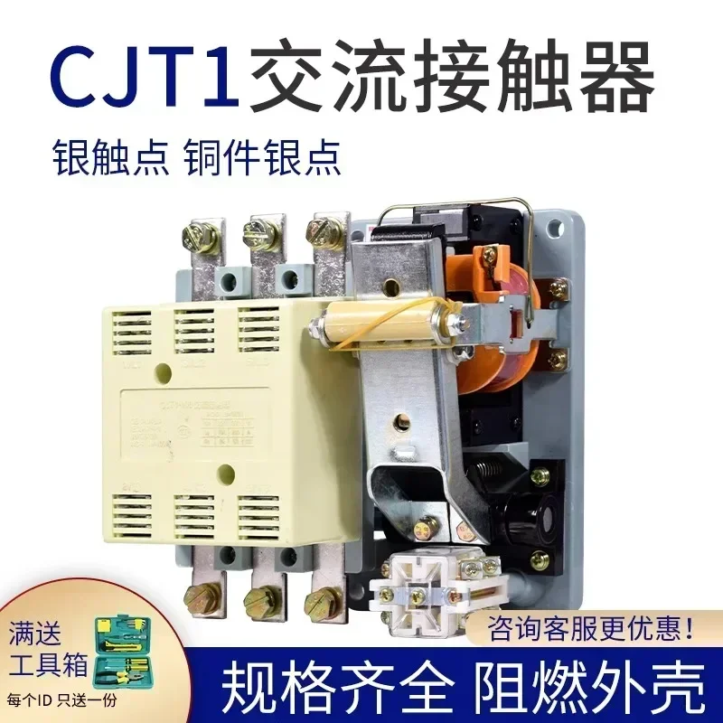 CJT1-150A 60A 100A контактор переменного тока медная деталь sil-ver point 380V 220V 36V CDC/CJ10