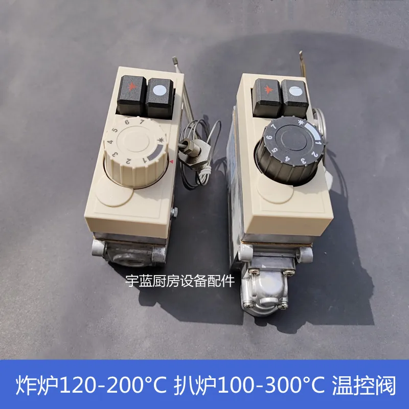 Коммерческий скребок для глубокой фритюрницы клапан контроля температуры газа в