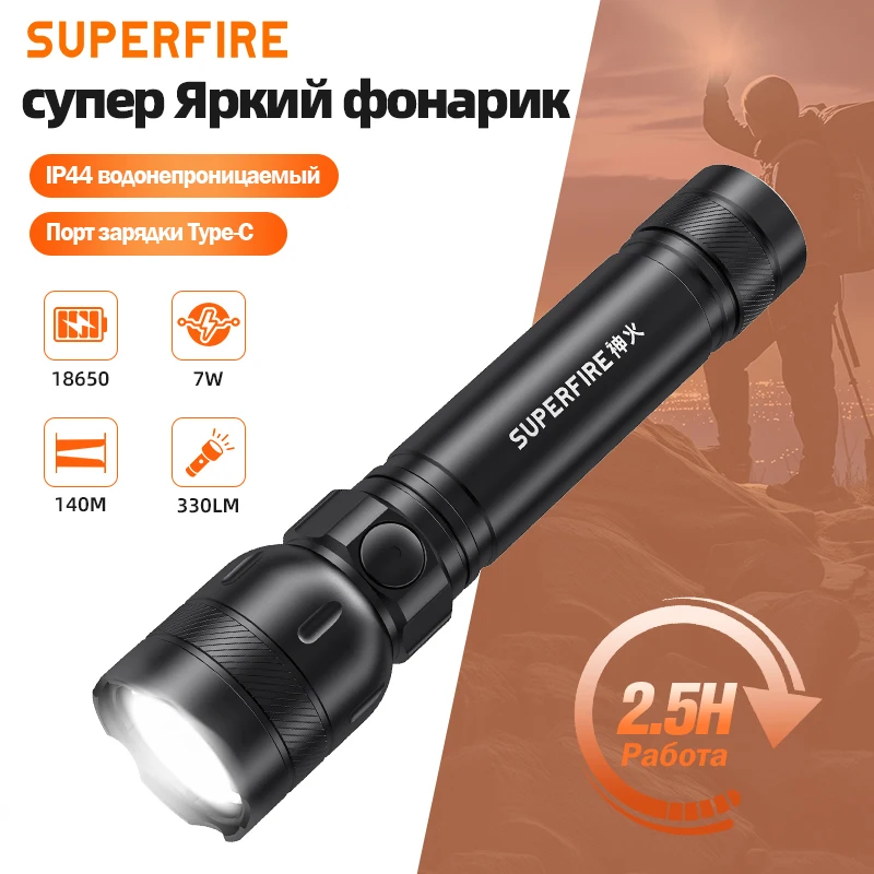 SUPERFIRE GTS6 фонарик 7 Вт