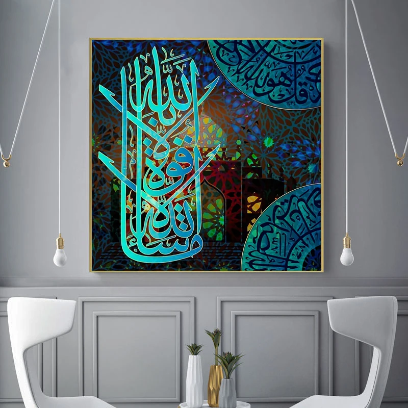

Islamic Green Allah Abstract Religion Modern Muslim Art Canvas Poster Printing Living Room Home Decoration Mura Cuadros