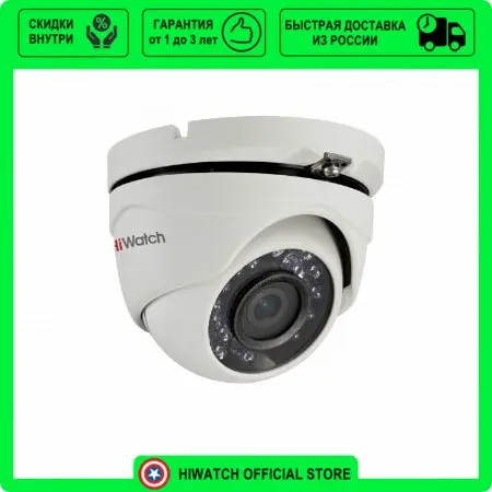 Видеокамера HiWatch DS-T203 (B) (3,6 мм)