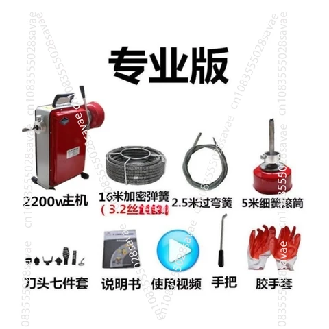 Электрическая машина для прочистки труб