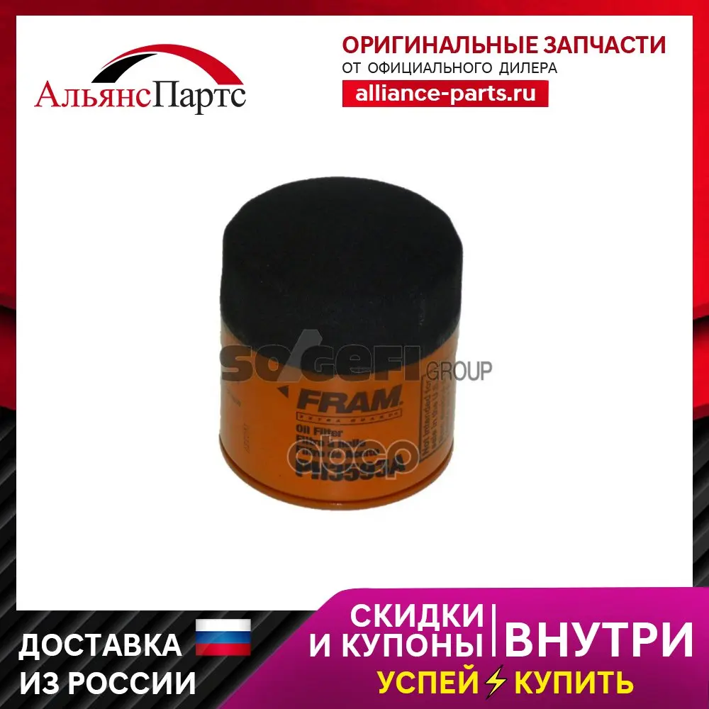Фильтр Масляный Fram арт. PH3593A