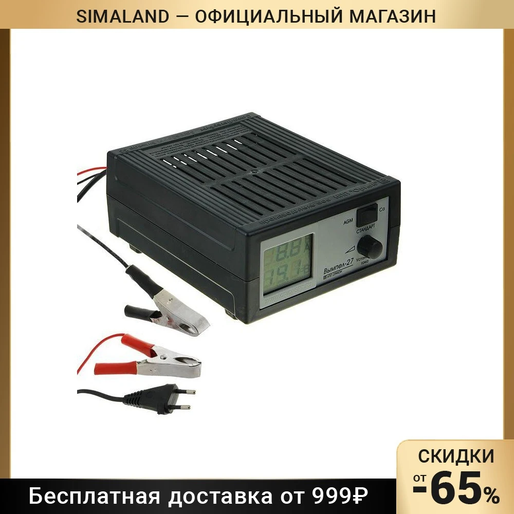 Зарядку Для Аккумулятора Купить В Екатеринбурге