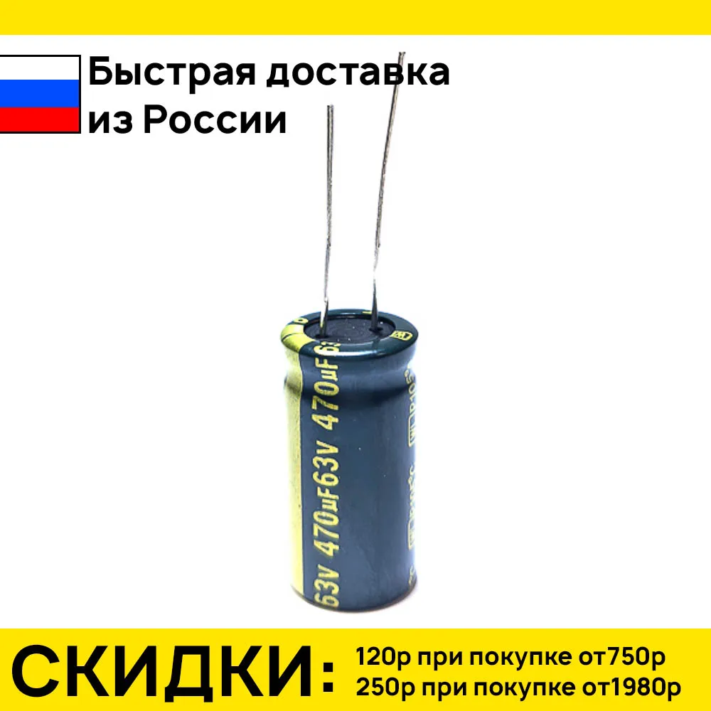 2 штук конденсатор low esr 63v wl jamicon | Электронные компоненты и принадлежности