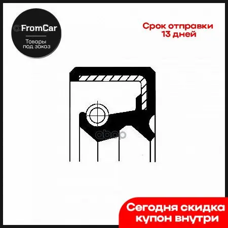 Сальник Штока Выбора Передач 16x24x6 Audi 80/100/ A4/A5/A6/A8 Vw Passat B5 Skoda Fabia/Superb 80- Corteco арт. 01031067B