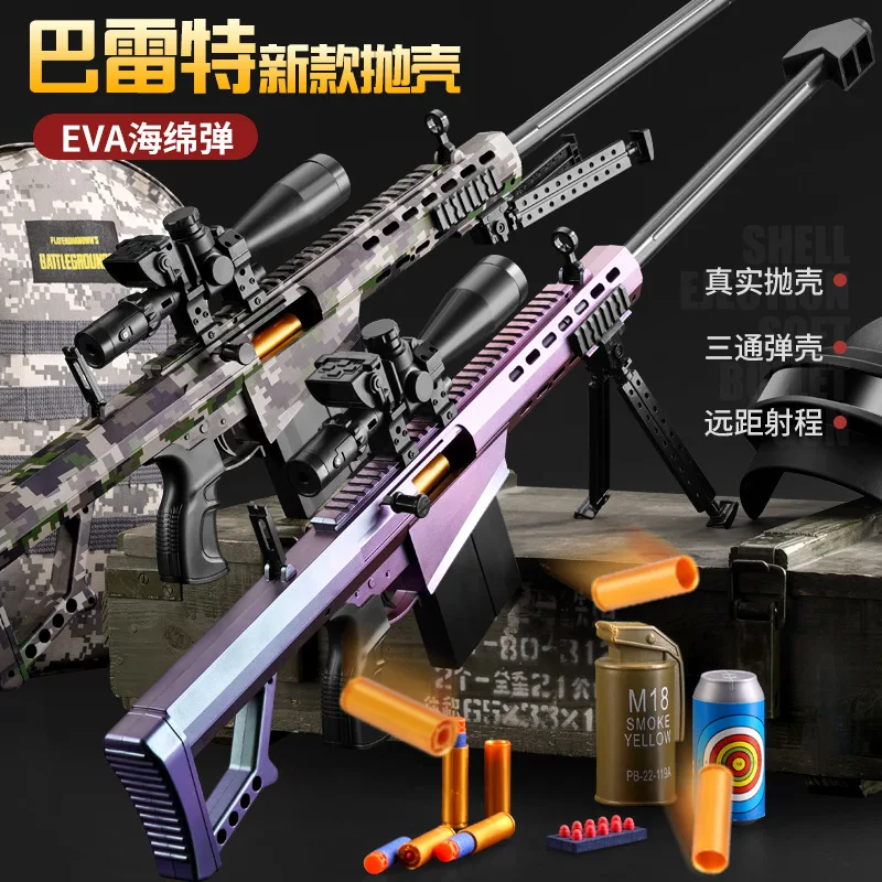 

2023 Camouflage Color Barrett Chameleon Toy Children's Sniper Rifle Large Eating Chicken Shell Throwing Soft Bullet Gun Boy Gift