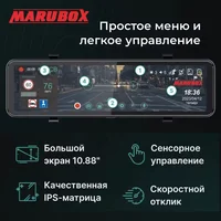 Видеорегистратор Marubox M690GPS#2