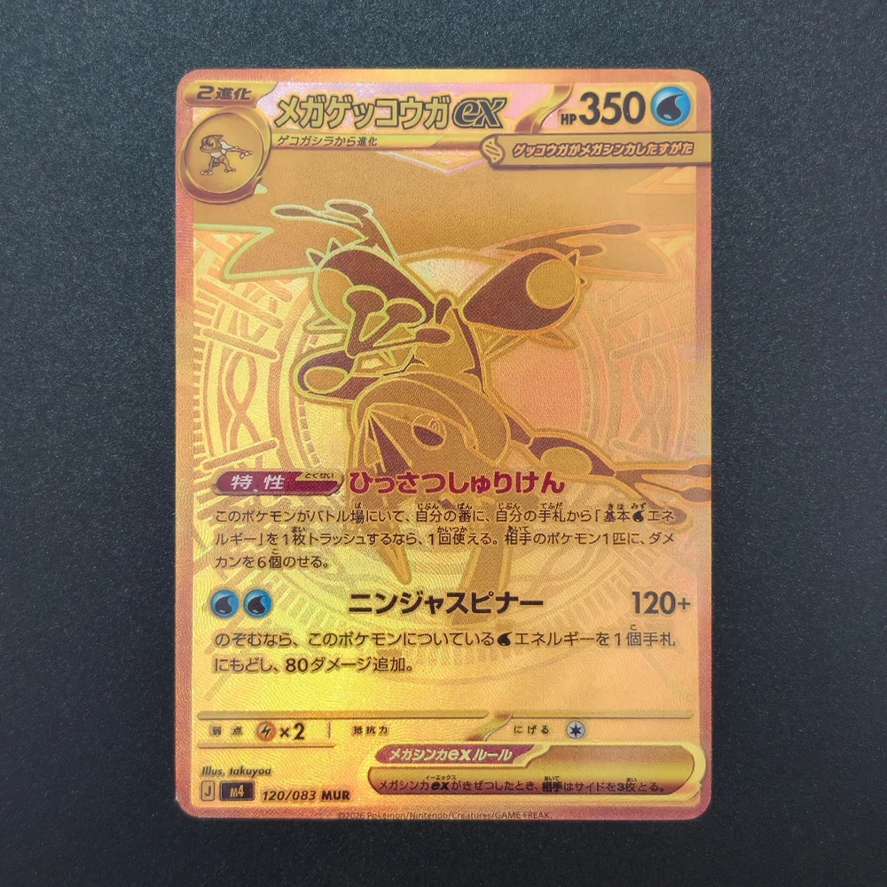 Коллекционные карты Pokemon: Proxy Ninja Spinner M4 Mega Greninja ex Cinccino Dragalge Floette 120083 MUR, английская версия, TCG (art.: 3920da1ca2b45) - 3920da1ca2b45