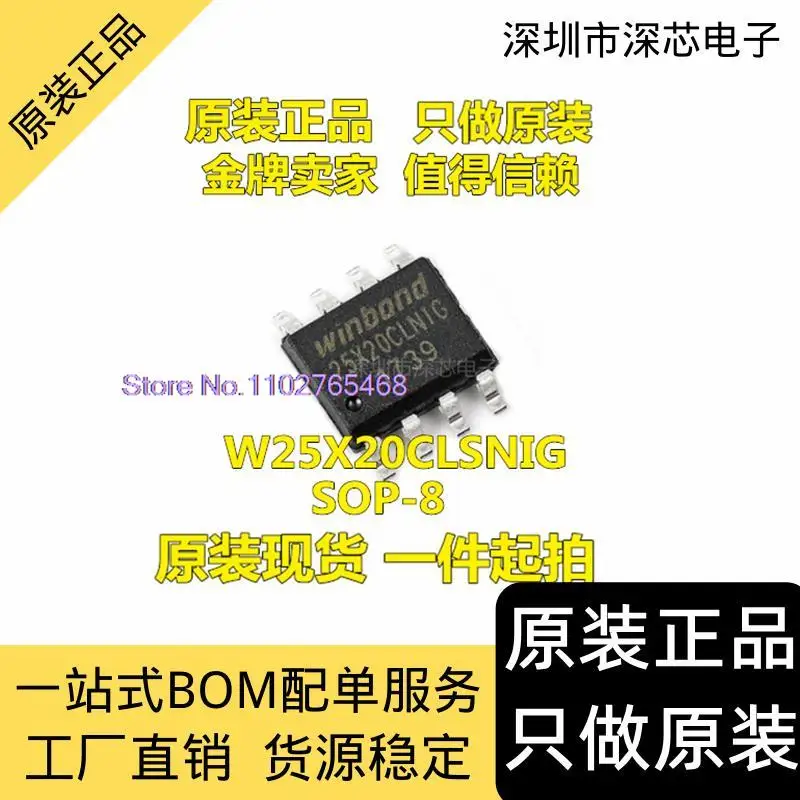 

10PCS/LOT W25X20CLSNIG SOP-8 2Mbit SPI FLASH
