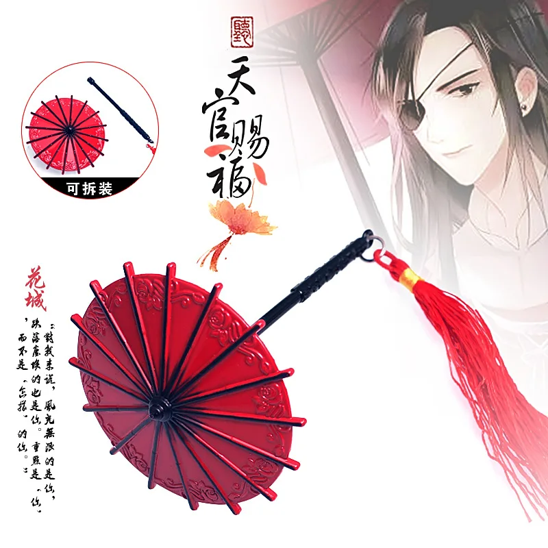 Реквизит для косплея аниме Hua Cheng Tian Guan Ci Fu меч се Лянь оружие Хэллоуина