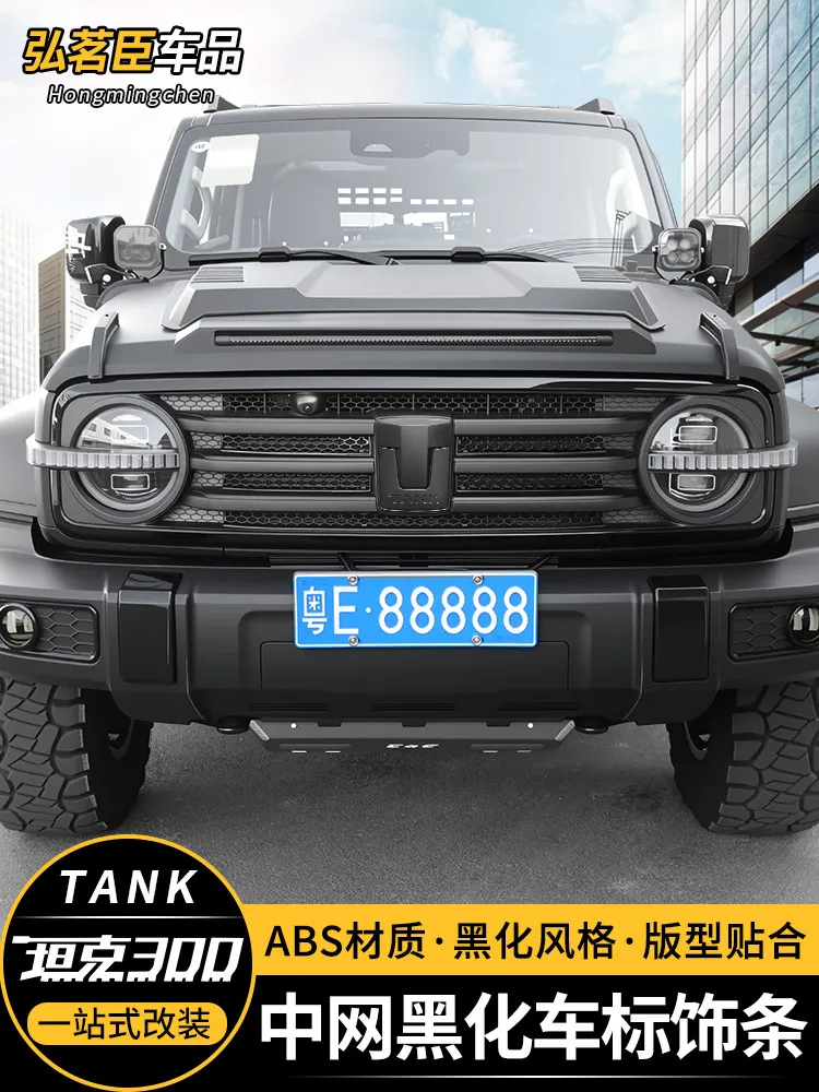 Фото Эмблема QIWN Premium для Tank 300 400 500, накладка на переднюю решетку, черная, аксессуары для стайлинга экстерьера, на заказ, замена №2