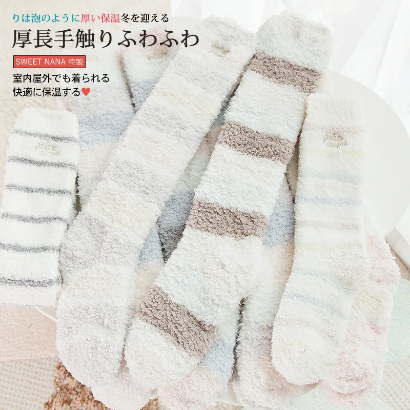 Home wear Nana Sweet Women's Socks Warm Coral Fleece Stocking  Stripes