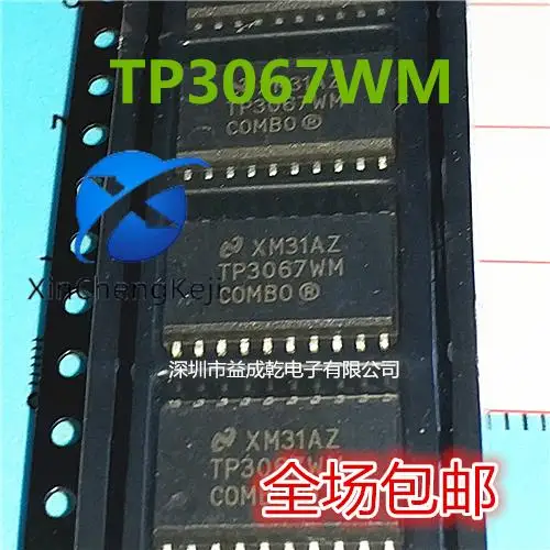 

20pcs original new TP3067 TP3067WM TP3067 SOIC-20 codec chip