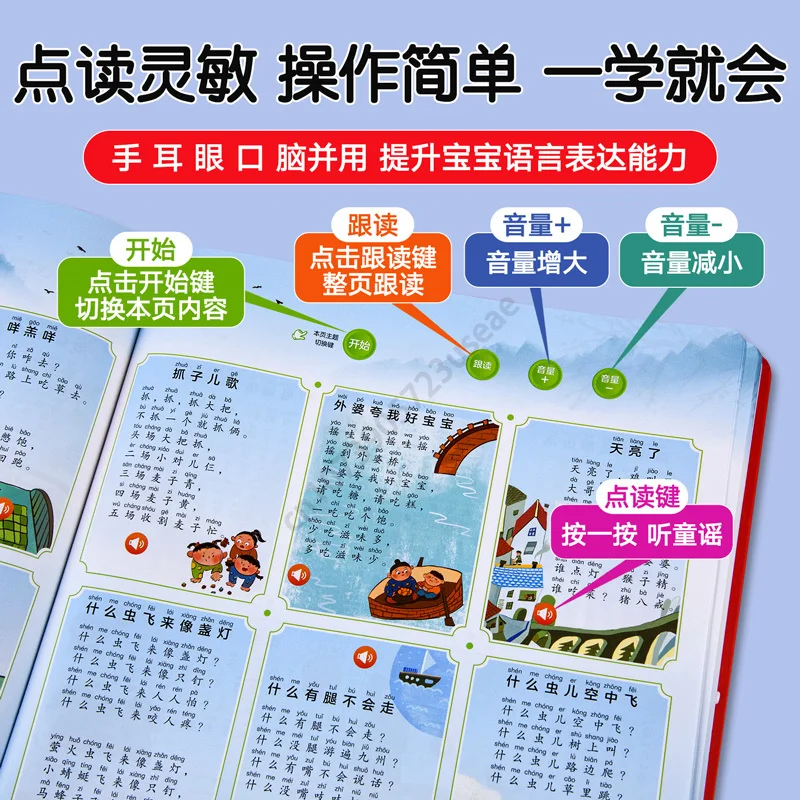 Младенцы учатся читать Детские ринмы Sing300 нажмите чтобы прочитать звуковую книгу