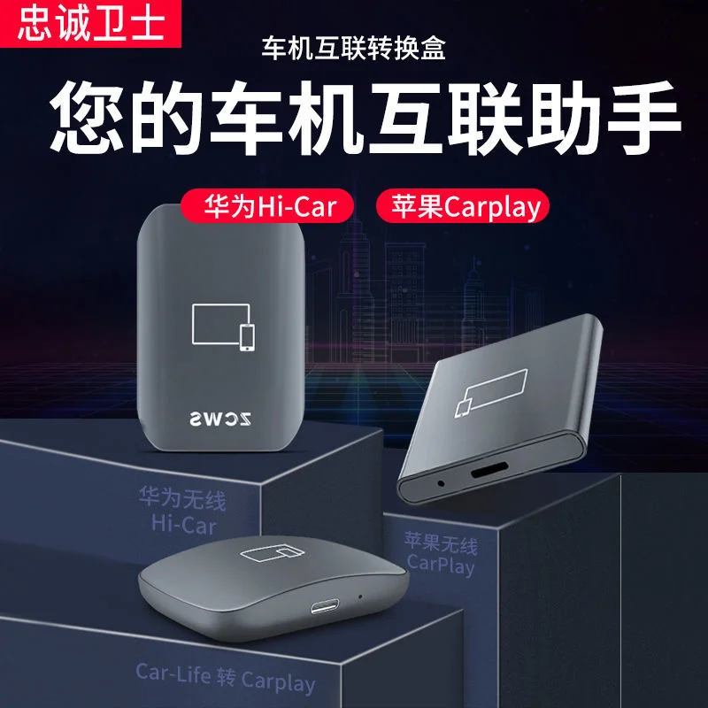 

Loyal Guard For Iphone Wireless Carplay Navigation Vehicle Box Huawei Wireless Hicar Vehicle Machine Interconnection Projection