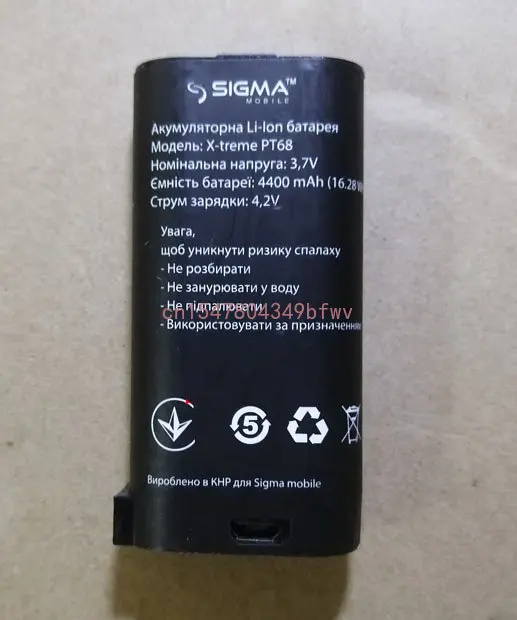 

SIGMA X-treme pt68 phone battery 4400mah for SIGMA X-treme pt68 phone battery