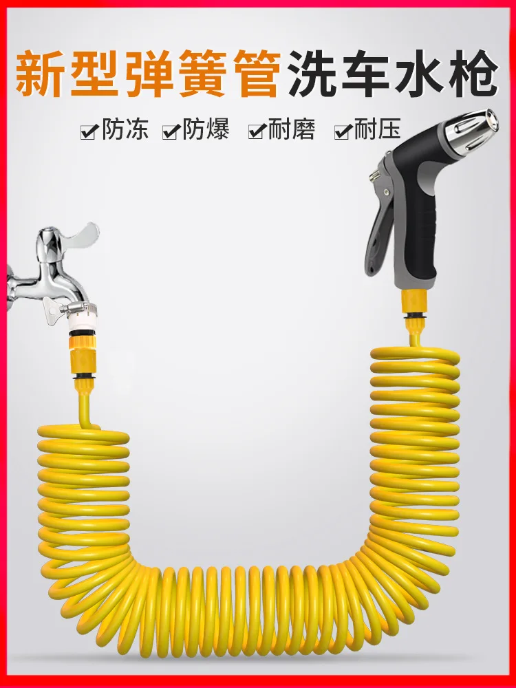 

High Pressure Car Washing Gun Spring Telescopic Pipe Household Package Tap Water Tool Pump Nozzle Hose Car Squirt Artifact