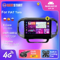 navistart android 10 for fiat toro 2017 2021 2 din car radio multimedia navigation auto dsp bt carplay gps navigation dvd player