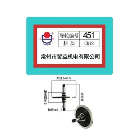 

Ролик направляющего колеса EDM Cr12 Pulley 020 070 126 561 для станок для резки проволоки WEDM, 1 пара