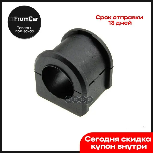 Втулка Стабилизатора Mazda 3 Mps Bk 07-08 Bl 09- NTY арт. ZGSMZ024 |