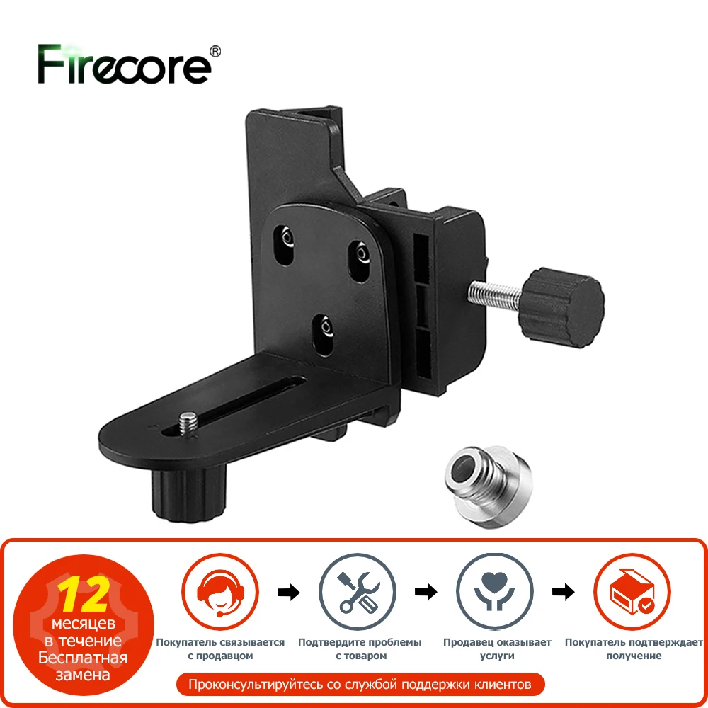 FIRECORE Laser Levels Bracket Adapter 1/4 or 5/8 inch For Different Widths Extension Rod For Universal Laser Level 1/2 Set