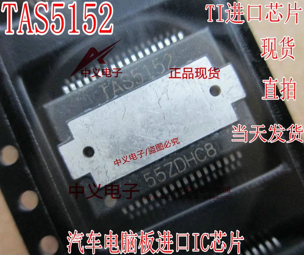 

TAS5152 Новинка и быстрая доставка
