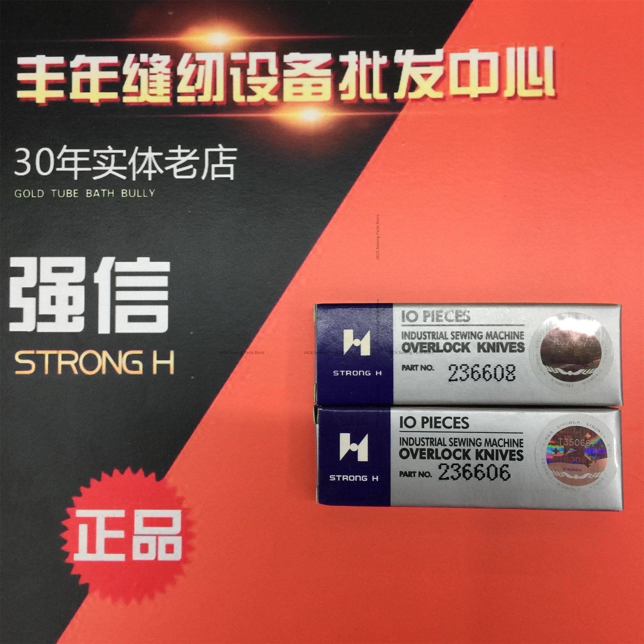 Комплект лезвий Strong H для швейной машины Pegasus Fs-601