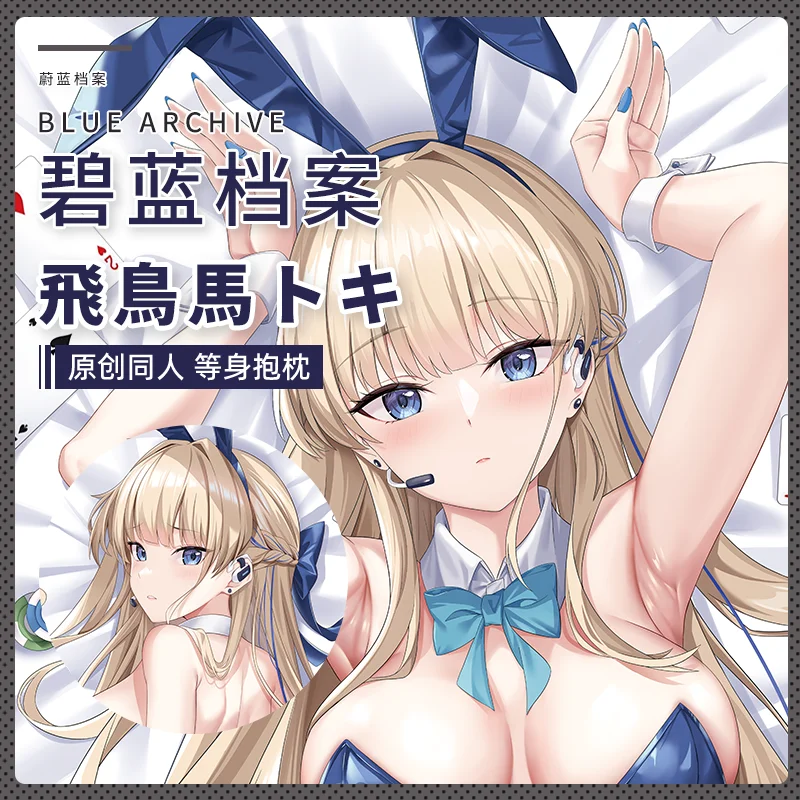 

Игрушка Аниме Синий архив Asuma Toki тема Косплей Подушка ранняя дакимакура обнимающая Подушка Наволочка игровое постельное белье Декор подарок