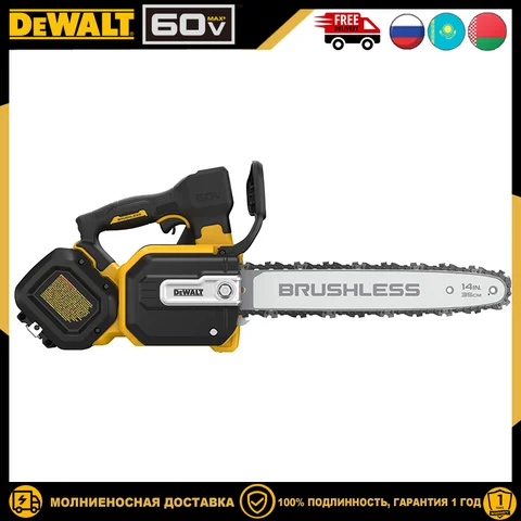 DEWALT DCMCST635N Беспроводная цепная пила 60 В