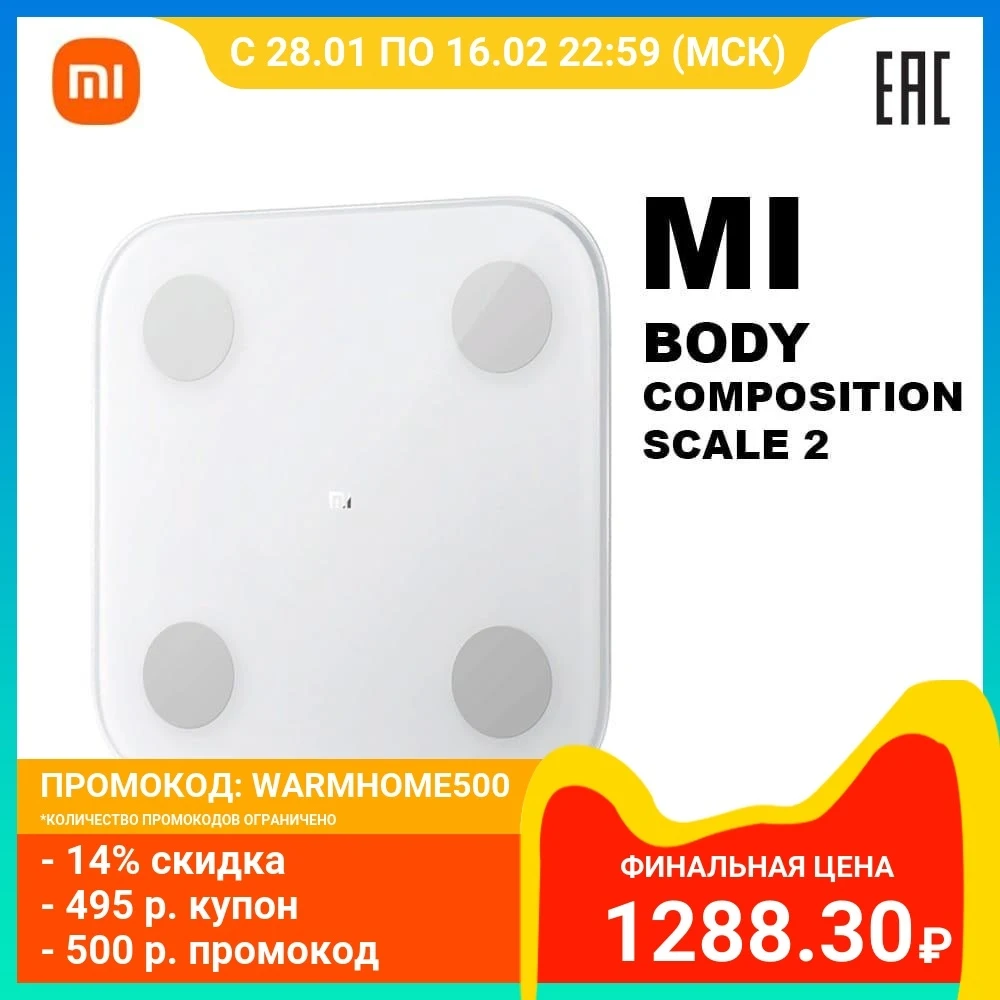  Умные весы Mi Body Composition Scale 2 | анализ телосложения | приложение Mi Fit | Xiaomi | Гарантия, Быстрая доставка 