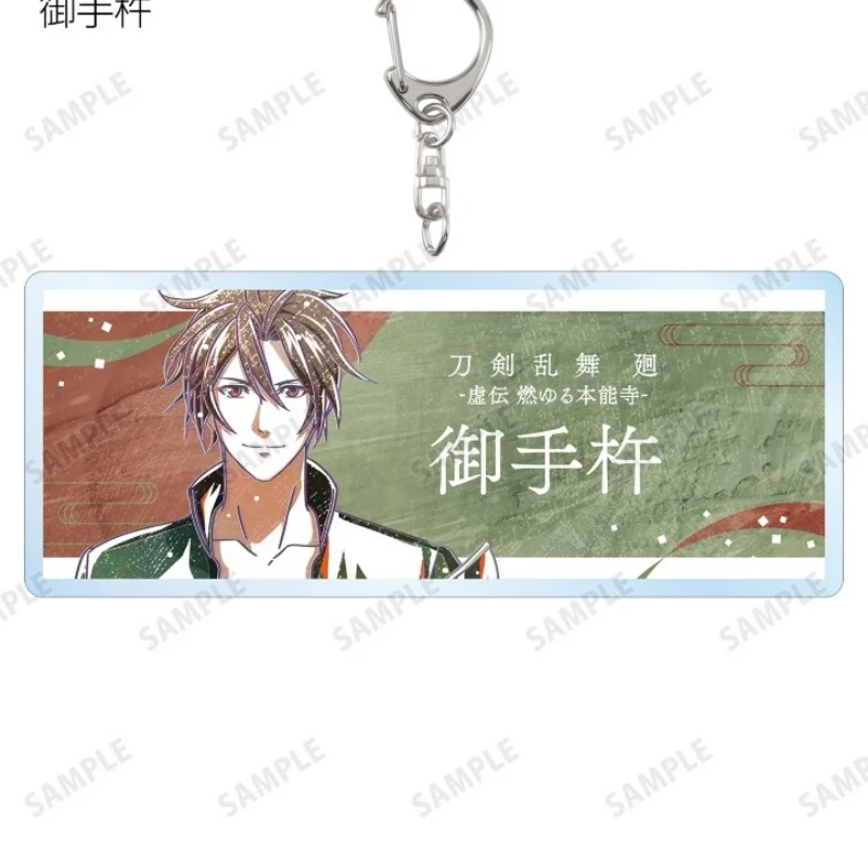 Фото Подарки к празднику: Акриловый брелок-подвеска 6 см с персонажами аниме Touken Ranbu Kai: Кайден Моюру, Хоннодзи Хэшикири, Хасебе. Аниме-сувенир. №3