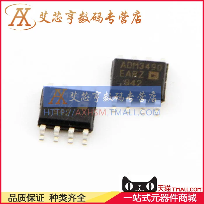 

free shippingADM3490AR ADM3490ARZ ADM3490 SOP-8 10pcs