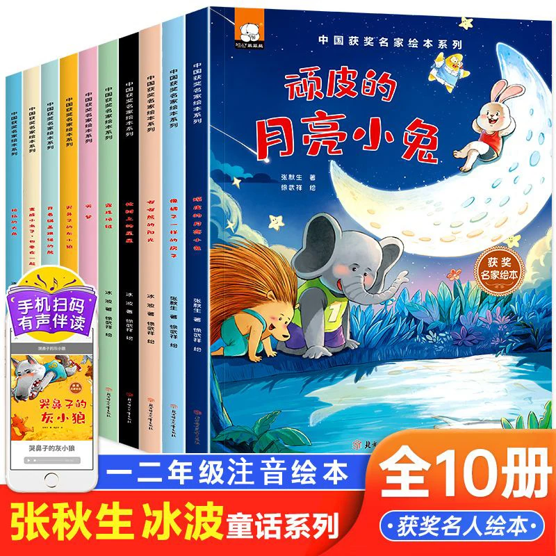 Ledu книга с изображением китайской награды знаменитые детские книжки с изображением сна классические сказочные книги родитель-ребенок либр...