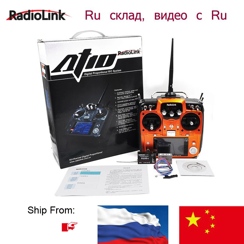 RadioLink AT10 II 2 4 ГГц 12-канальный передатчик с приемником R12DS PRM-01 модуль возврата