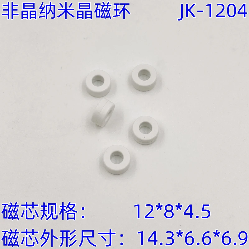 Аморфное магнитное кольцо 12x8x4 5 мм нанокристаллическое ультра