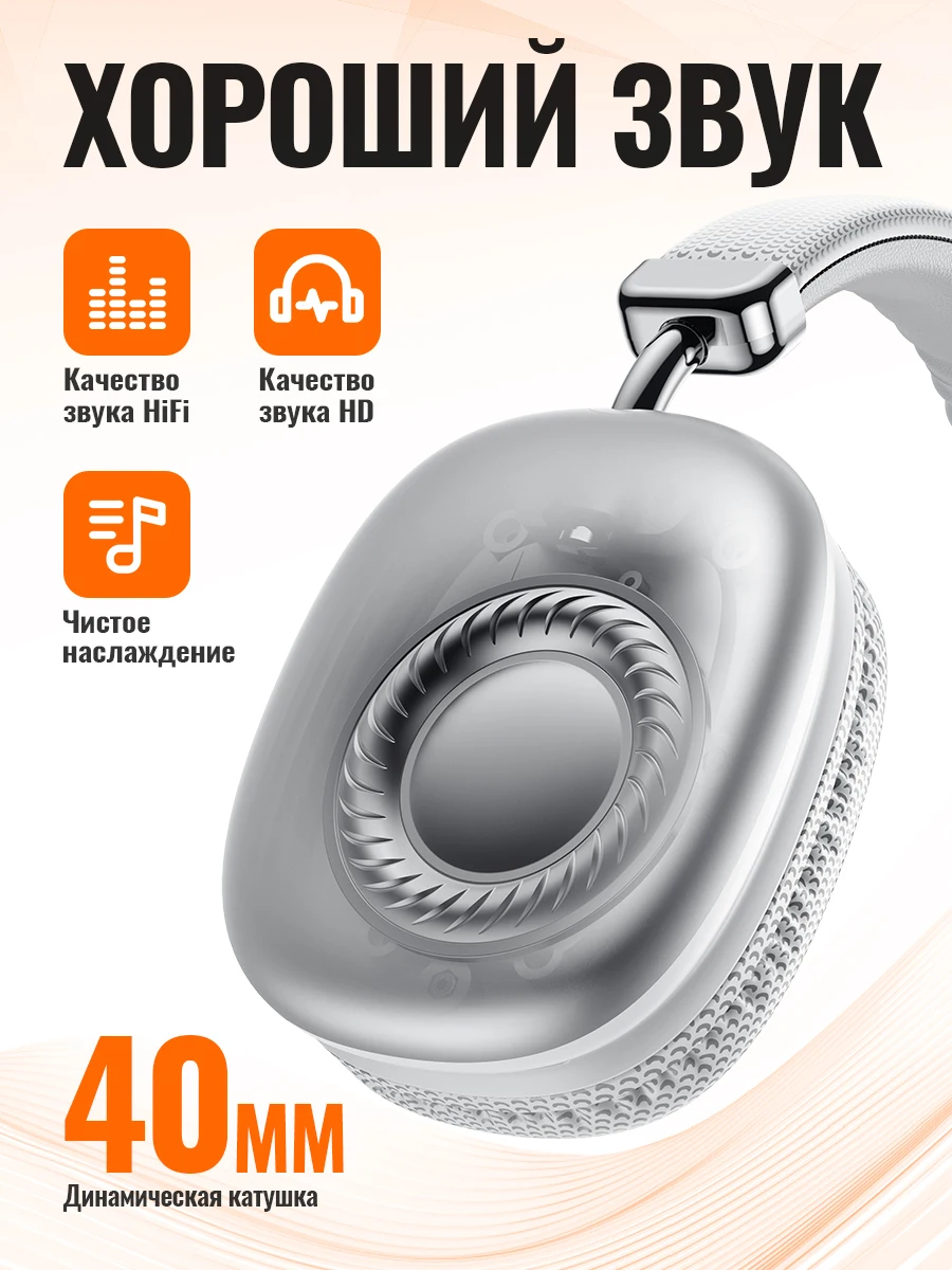 Фото HOCO Bluetooth-гарнитуры Беспроводные наушники Hi-Fi Аудио Музыка Телефонный звонок Большие наушники Игровые наушники-вкладыши 40 мм с высокими звуками №2