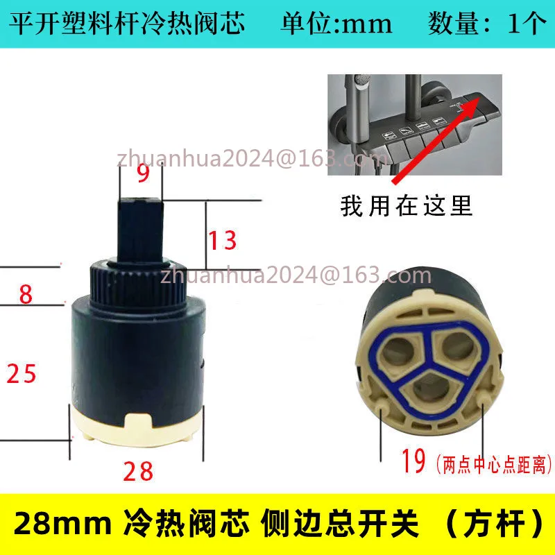

28 мм 30 мм клавиши фортепиано, кран, сердечник, 3 передачи, ножка, кран для горячей/холодной воды, латунная катушка, смешанный переключатель для душа для дома, ванной комнаты, 1 шт.